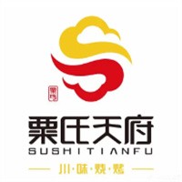 粟氏天府燒烤加盟
