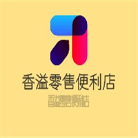 香溢零售便利店加盟