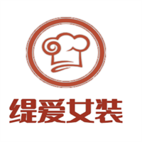 緹愛女裝加盟