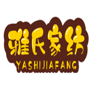 雅氏家紡加盟
