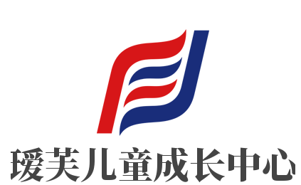 璦芙兒童成長中心加盟