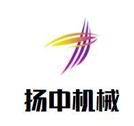 揚中機械加盟