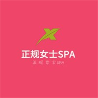 正規(guī)女士SPA加盟