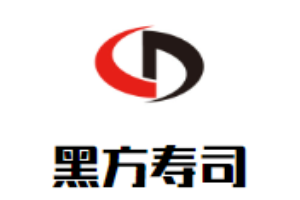 黑方壽司加盟