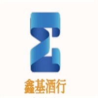 鑫基酒行加盟