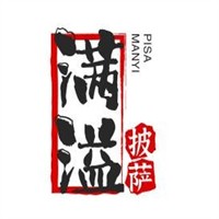 滿溢披薩加盟