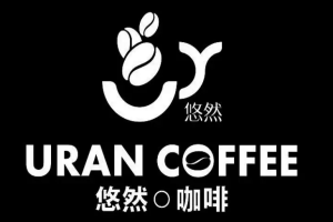 悠然咖啡加盟