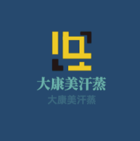 大康美汗蒸加盟