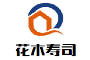 花木壽司加盟