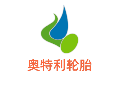 奧特利輪胎加盟