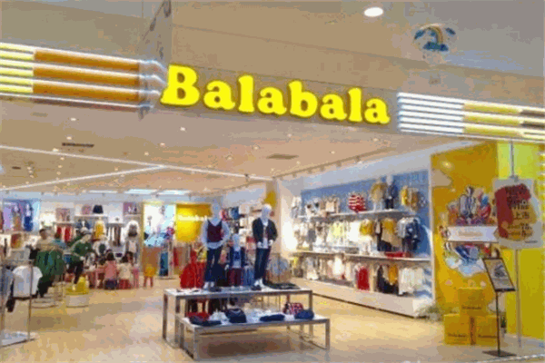 balabala童裝加盟