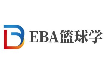 EBA籃球?qū)W院加盟