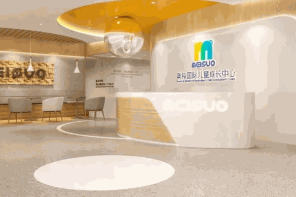 均格國(guó)際兒童教育中心加盟
