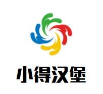 小得漢堡加盟