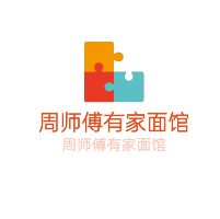 周師傅有家面館加盟