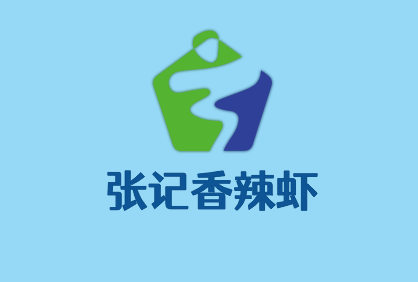 張記香辣蝦加盟