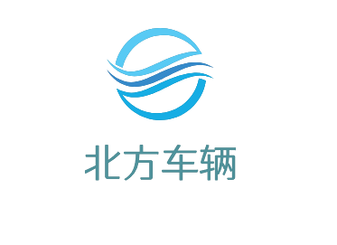 北方車(chē)輛研究所加盟