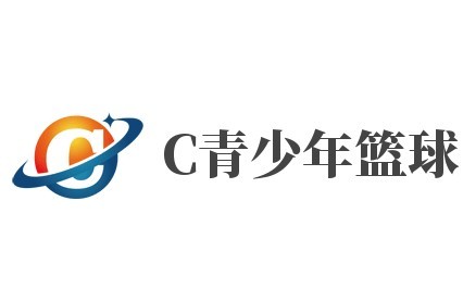 C青少年籃球培訓(xùn)加盟