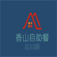 香山自助餐加盟