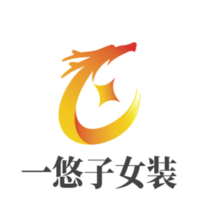 一悠子女裝加盟