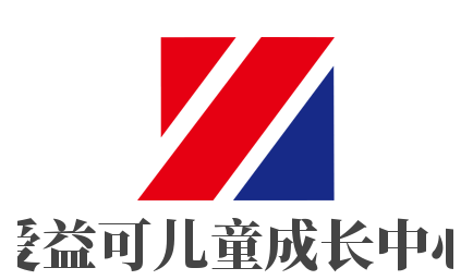 愛益可兒童成長中心加盟