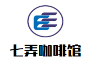 七弄咖啡館加盟