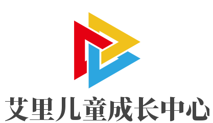 艾里兒童成長中心加盟