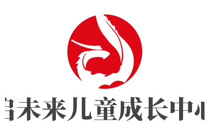 啟未來(lái)兒童成長(zhǎng)中心加盟
