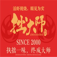 拙大師龍蝦王加盟