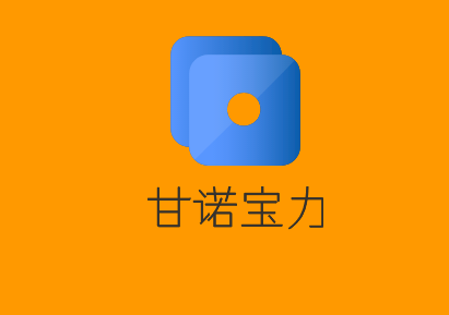 甘諾寶力保健品加盟