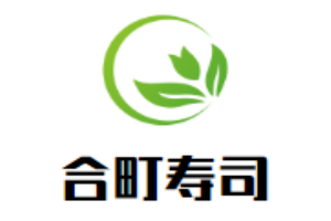 合町壽司加盟