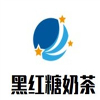 黑紅糖奶茶加盟