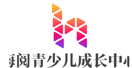 海閱青少兒成長中心加盟