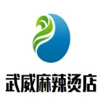 武威麻辣燙店加盟