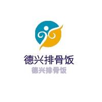 德興排骨飯加盟