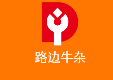 路邊牛雜加盟