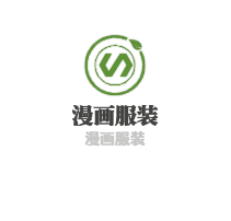 漫畫服裝加盟