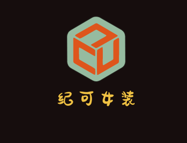 紀可女裝加盟