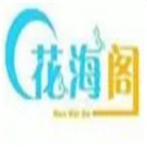 花海閣主題婚禮會館加盟
