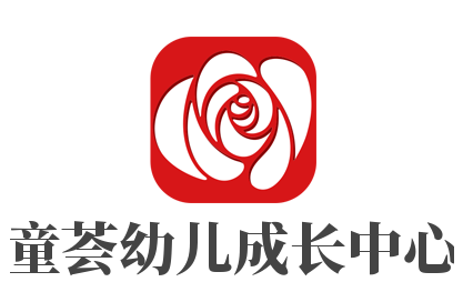 童薈幼兒成長(zhǎng)中心加盟