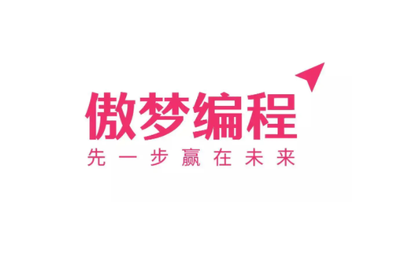 傲夢青少兒學編程加盟