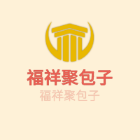 福祥聚包子加盟