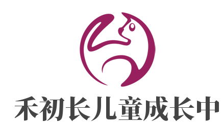 小禾初長兒童成長中心加盟