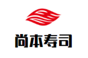 尚本壽司加盟