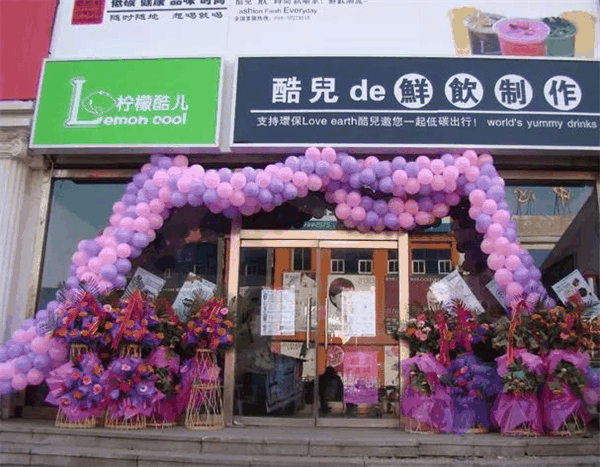 左右奶茶
