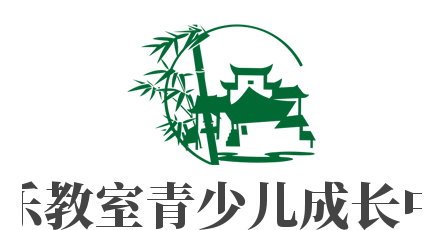 播樂教室青少兒成長中心加盟