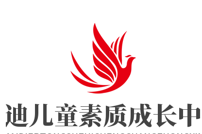 邁迪兒童素質(zhì)成長(zhǎng)中心加盟