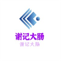 謝記大腸加盟