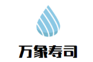萬(wàn)象壽司加盟