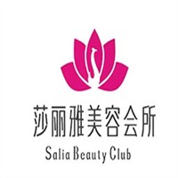 莎麗雅美容會所加盟